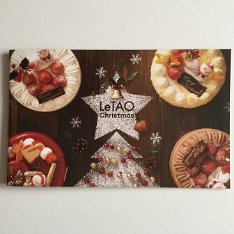2.2015年 Doremo LeTAO クリスマスケーキ カタログ.jpg