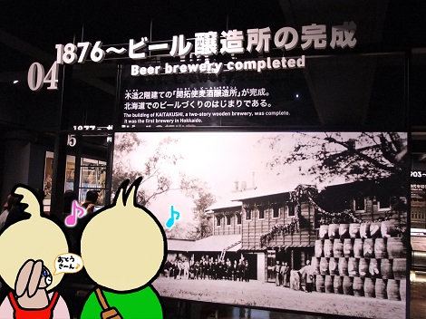 ビール醸造所の完成を見学しているピヨめぐモカ.jpg