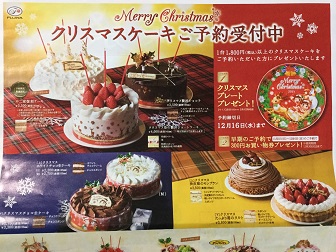セットする 第五 幽霊 不二家 クリスマス ケーキ Hama Chou Jp