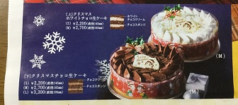 不二家 クリスマスケーキ  ペコちゃん皿 クリスマスプレート プレゼント  ピヨめぐモカ 2.jpg