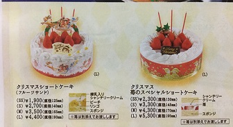 不二家 クリスマスケーキ  ペコちゃん皿 クリスマスプレート プレゼント  ピヨめぐモカ 4.jpg