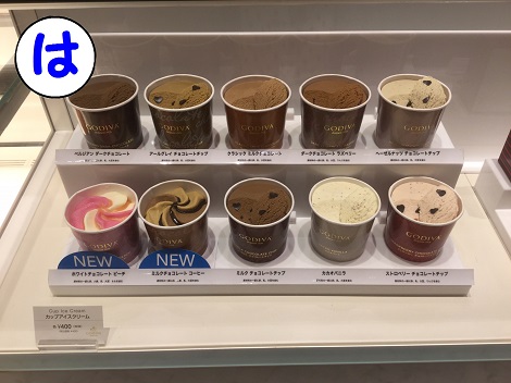 GODIVA ハートのチョコチップ カップアイスクリーム.jpg