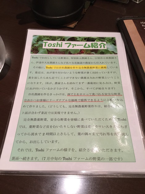 Toshi 自社農園について.jpg