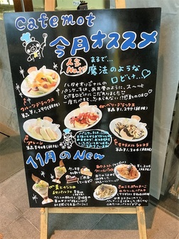 ドレモルタオ Doremo LeTAO カフェ Cafe mot パンケーキ.jpg